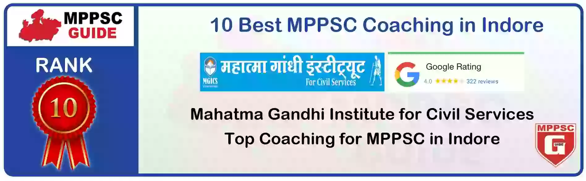 MPPSC Coaching in Shajapur, MPPSC Coaching Institute In Shajapur, Best MPPSC Coaching in Shajapur, Top 10 MPPSC Coaching In Shajapur, best mppsc coaching institute in shajapur, MPPSC Coaching Classes In Shajapur, MPPSC Online Coaching In Shajapur, mppsc coaching in Shajapur bhanwarkua